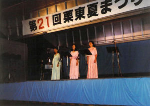 1992.4.22栗東青年会議所15周年