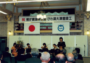 2002びわ湖大津館